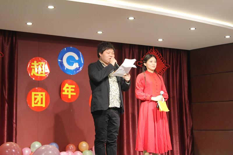 “相約超誠，綻放超越”上海超誠團(tuán)年晚會(huì)